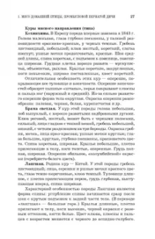 Тихонова, Мотовилов, Мотовилов: Товароведение и экспертиза мяса птицы, яиц и продуктов их переработки. Качество и безопасность