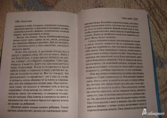 Роальд Даль: Перехожу на прием