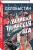 Иван Охлобыстин: Великая тушинская зга