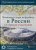 Чемпионат мира по футболу 2018 в России. 11 городов-участников