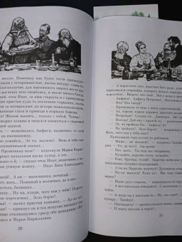 Вячеслав Шишков: Угрюм-река