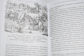 Альбин Конечный: Былой Петербург. Проза будней и поэзия праздника