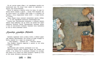 Коваль Юрий Иосифович: Недопёсок