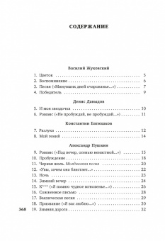 "Я встретил вас…" Русский романс