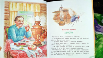 Паустовский, Бианки, Сладков: Лучшие сказки про зверей