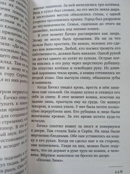 Ючжон Чон: Семилетняя ночь