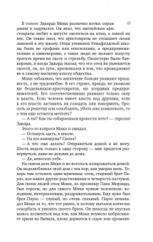 Кен Фоллетт: Опасное наследство