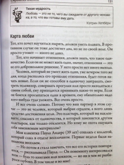 Мартин Верле: Умный сначала думает. Стратегии успеха для интровертов. С тренингом для защиты от выскочек