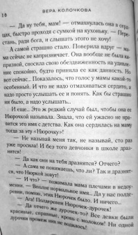 Вера Колочкова: Зимняя рябина