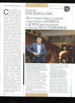 Журнал "Читаем вместе", 2022 № 8-9 август-сентябрь