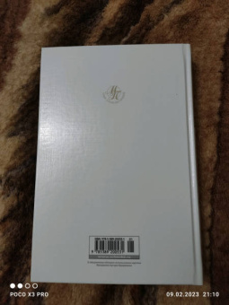 Уилбур Смит: Речной бог