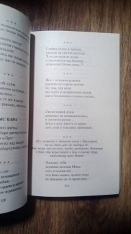 Сикибу, Аривара-но, Фудзивара-но: Цветы, птицы, ветер и луна. Японская классическая поэзия VII-XVI веков