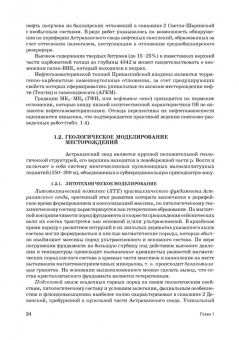 Андрей Серебряков: Промысловые исследования месторождений нефти и газа. Учебное пособие