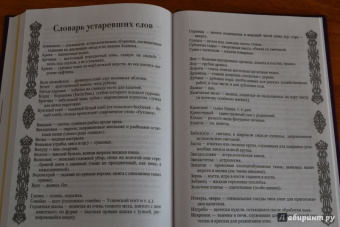 Домострой