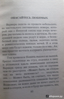 Галина Куликова: Элементарно, Васин!
