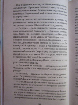 Виталий Данилин: Двадцатая рапсодiя Листа