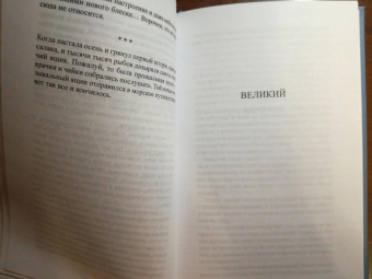 Август Стриндберг: Серебряное озеро