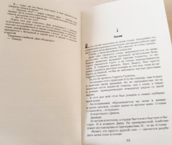 Эль Кеннеди: Счет