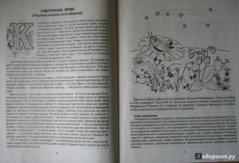 Людмила Дерягина: Доброй ночи, малыши!
