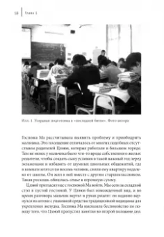 Закари Хоулетт: Недовольство меритократией. Государственный вступительный экзамен в вуз в Китае. Тревоги и надежды