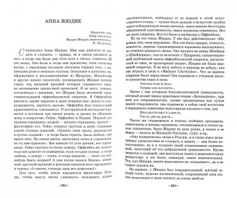 Александр Кугель: Литературные воспоминания. Театральные портреты. Листья с дерева