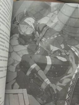 Таппэй Нагацуки: Re: Zero. Жизнь с нуля в альтернативном мире. Том 9