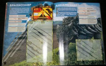 Альбом для наклеек "Мир Юрского периода 2 " (+ 15 наклеек)