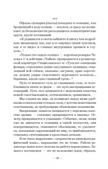 Григорий Козинцев: О режиссуре. О комическом, эксцентрическом и гротескном искусстве. Наш современник В. Шекспир
