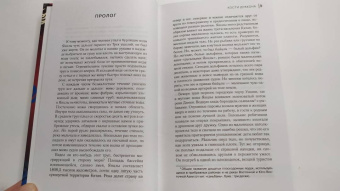 Лиза Си: Кости дракона