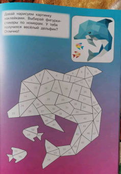 Тайны океана