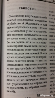Василий Святитель: Симфония по творениям святителя Василия Великого