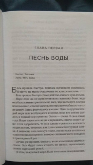 Аша Лемми: Пятьдесят слов дождя