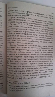 Луи Леже: Славянская мифология