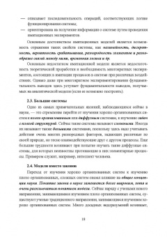 Макшанов, Журавлев, Тындыкарь: Современные технологии интеллектуального анализа данных. Учебное пособие