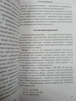 Артем Русакович: Как устроено право. Простым языком о законах и государстве