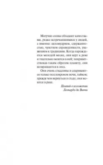 Ирвин Шоу: Две недели в другом городе