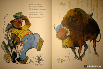 Юрий Коринец: Лесное состязание