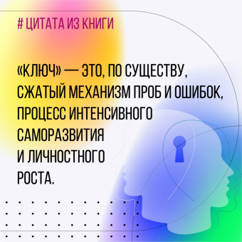 Хасай Алиев: Новые приемы метода «Ключ». Белые стороны черной дыры страха