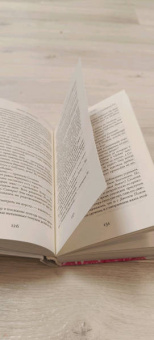 Лиана Мориарти: Тайна моего мужа