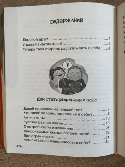 Ирина Чеснова: Большая книга для детей. О страхах, дружбе, школе, первой любви и вере в себя
