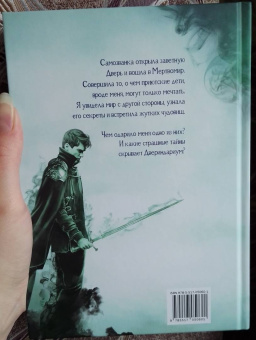 Марина Суржевская: Двериндариум. Живое