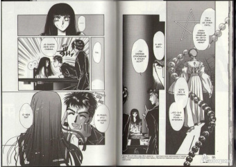CLAMP: Икс. Книга 4. Семь светил. Часть вторая