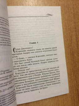 Сара Андерсон: Уик-энд феерической страсти
