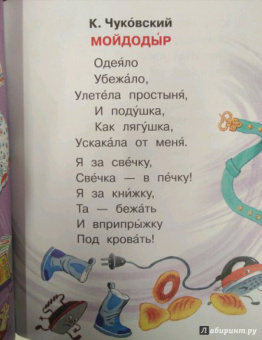 Чуковский, Маршак, Сутеев: Лучшие сказки для первого чтения