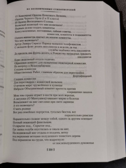 Томас Элиот: Бесплодная земля. Полые люди. Поэмы, стихотворения, пьесы