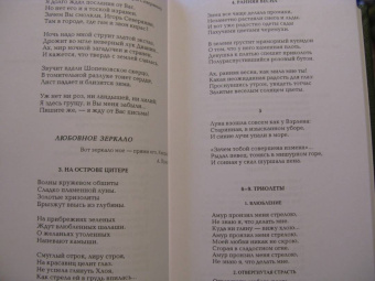 Георгий Иванов: Стихотворения