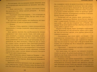 Елена Счастная: Невольница дракона