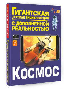 Ликсо, Гусев: Космос