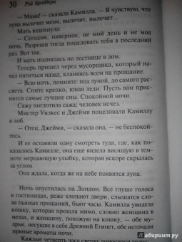 Рэй Брэдбери: Лекарство от меланхолии