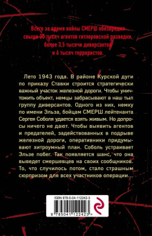 Николай Иванов: Объект 217